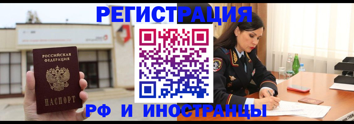 временная регистрация госуслуги в Ингушетии