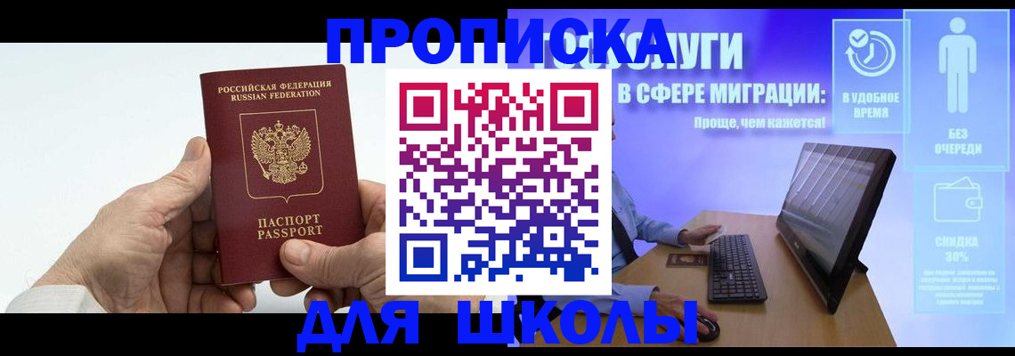 прописка иностранных граждан в Ингушетии