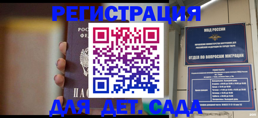 временная регистрация собственник в Ингушетии