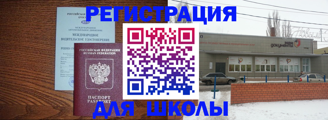прописка в Ингушетии